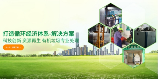 垃圾分類處理迫在眉睫，引進三盛有機垃圾處理器是關(guān)鍵
